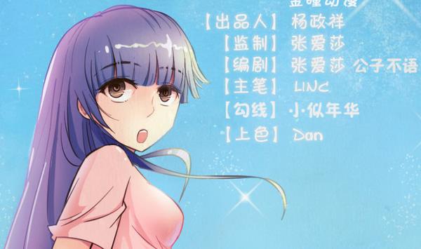 我的保鏢呆師姐 - 第98話 協議書(1/2) - 2