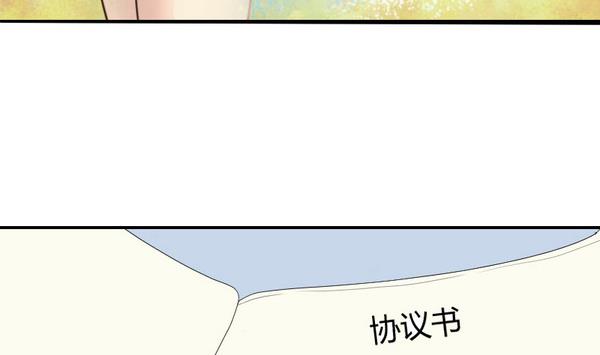 我的保鏢呆師姐 - 第98話 協議書(1/2) - 4