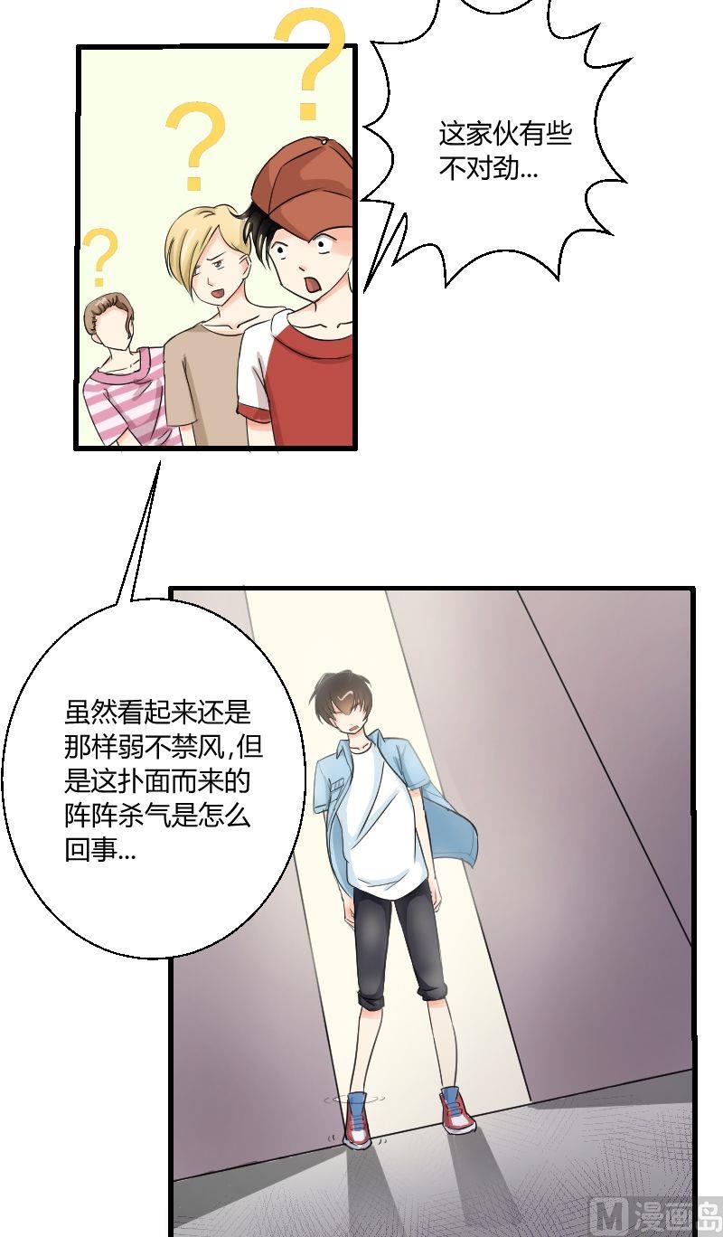 我的保鏢呆師姐 - 第30話 千鈞一髮 - 2