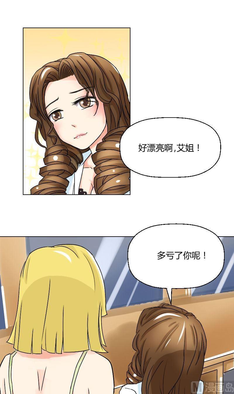 我的保鏢呆師姐 - 第46話 威脅 - 2