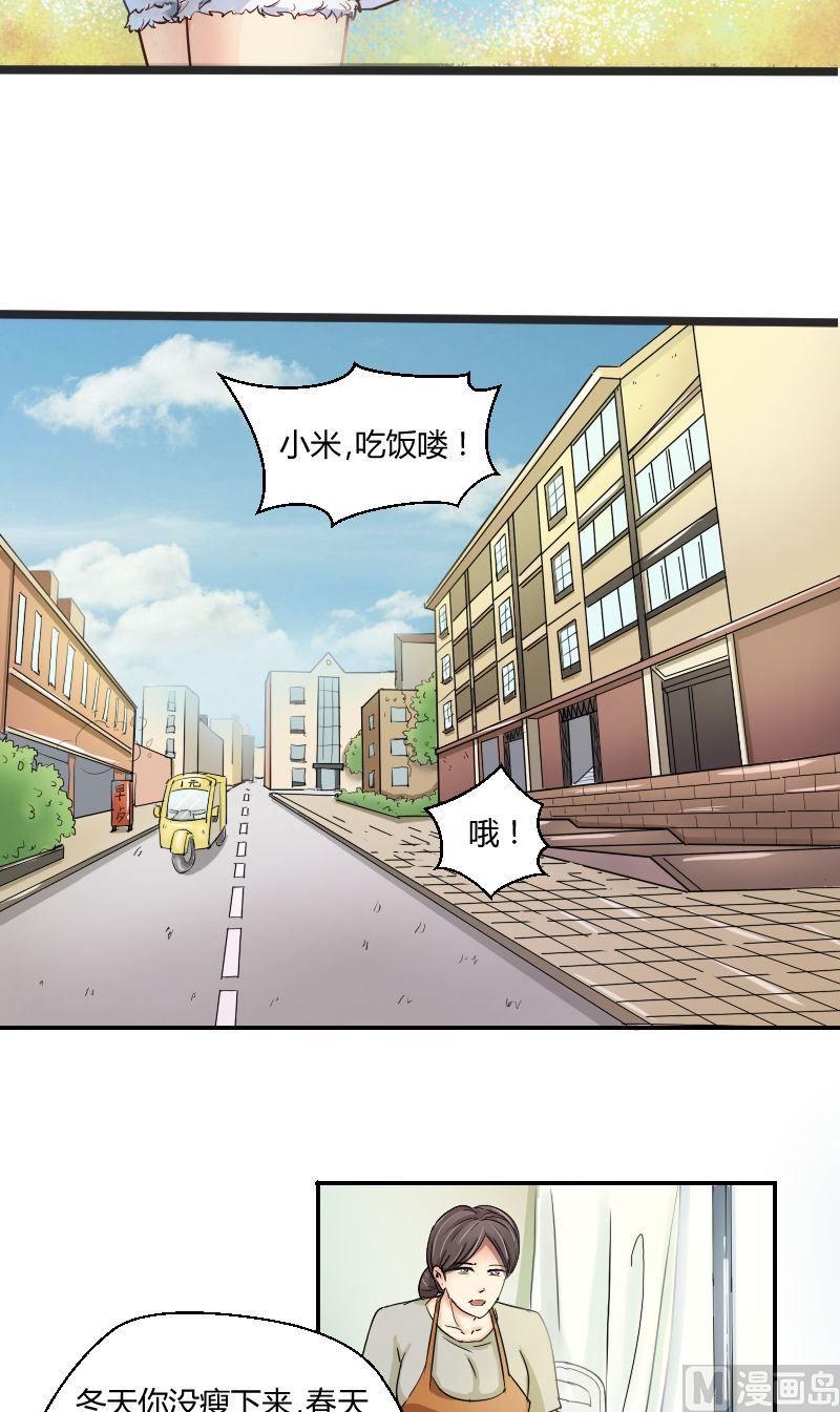 我的保鏢呆師姐 - 第61話爸爸的拳館（上） - 2