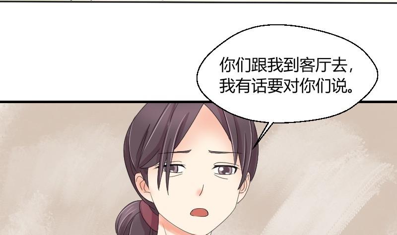 我的保鏢呆師姐 - 第68話 遺失的童年 - 4