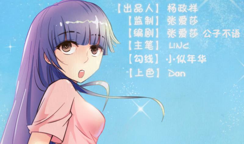 我的保鏢呆師姐 - 第86話 宮心計(1/2) - 2