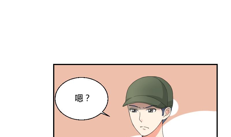我的保鏢呆師姐 - 第94話 晚會(1/2) - 4