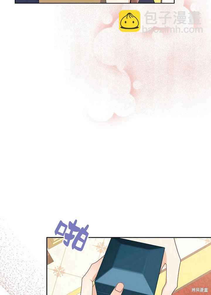 我的暴君變成小孩兒了 - 第11話(3/3) - 1