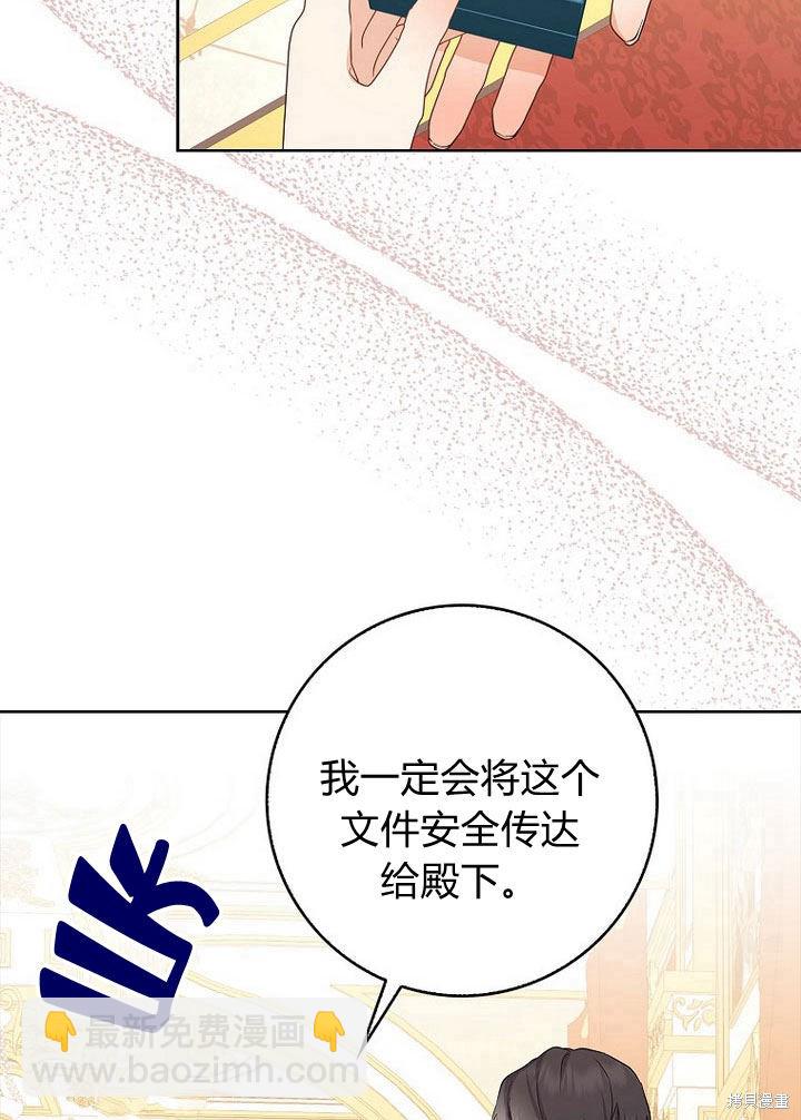 我的暴君變成小孩兒了 - 第11話(3/3) - 2