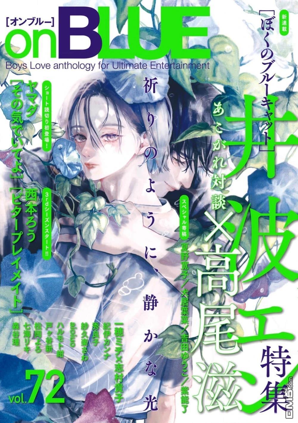 我的Blue Cat - 第1話 - 1