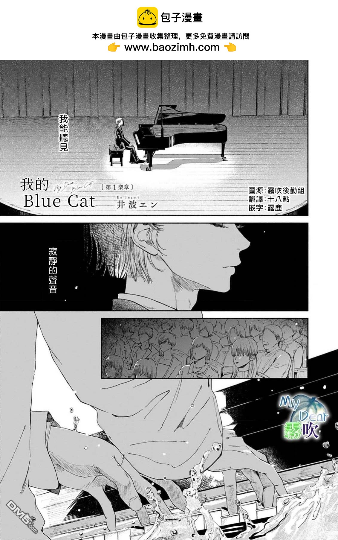 我的Blue Cat - 第1話 - 2