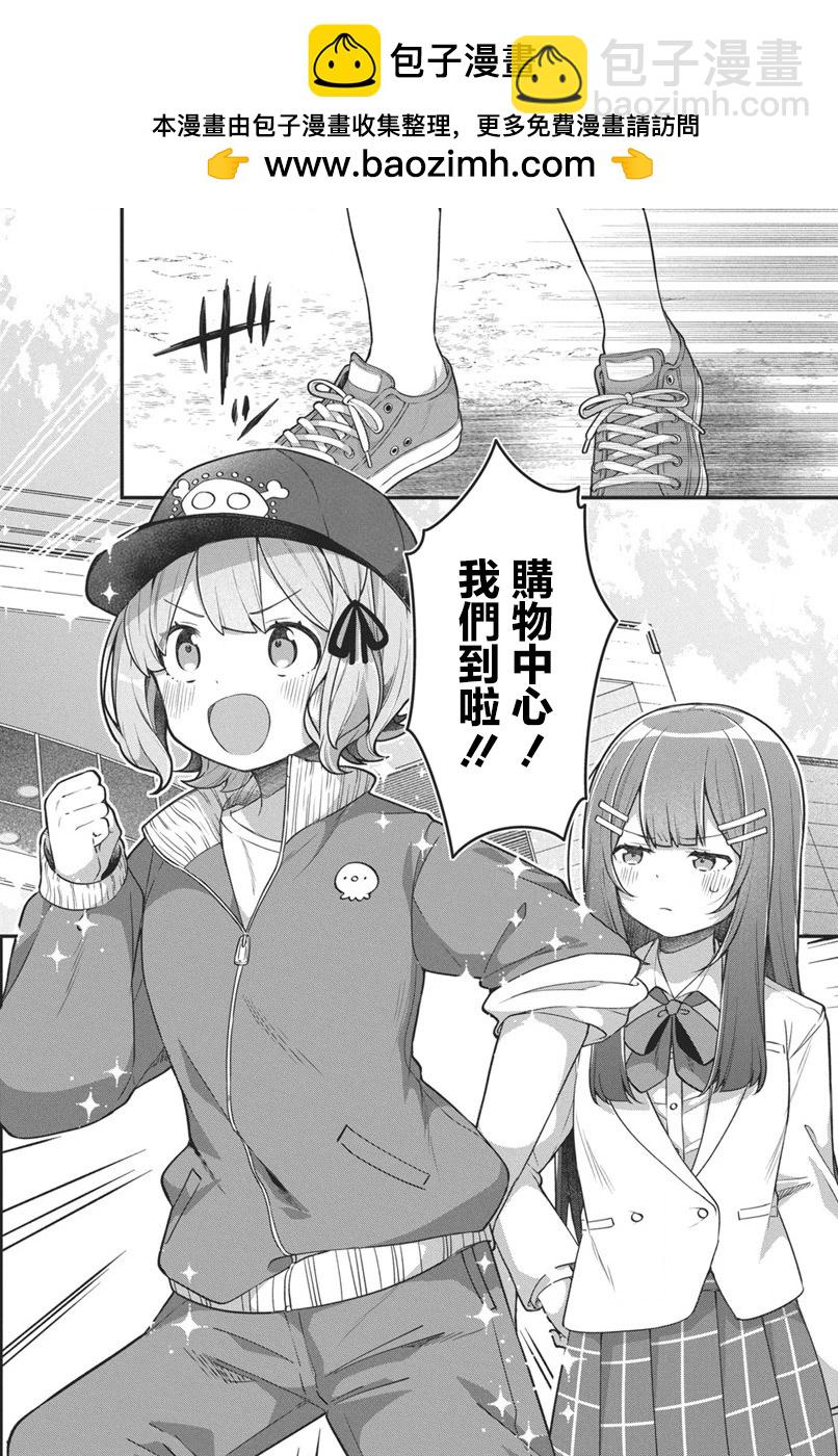 我的初戀太過羞恥無法對人訴說 - 第05話 - 2
