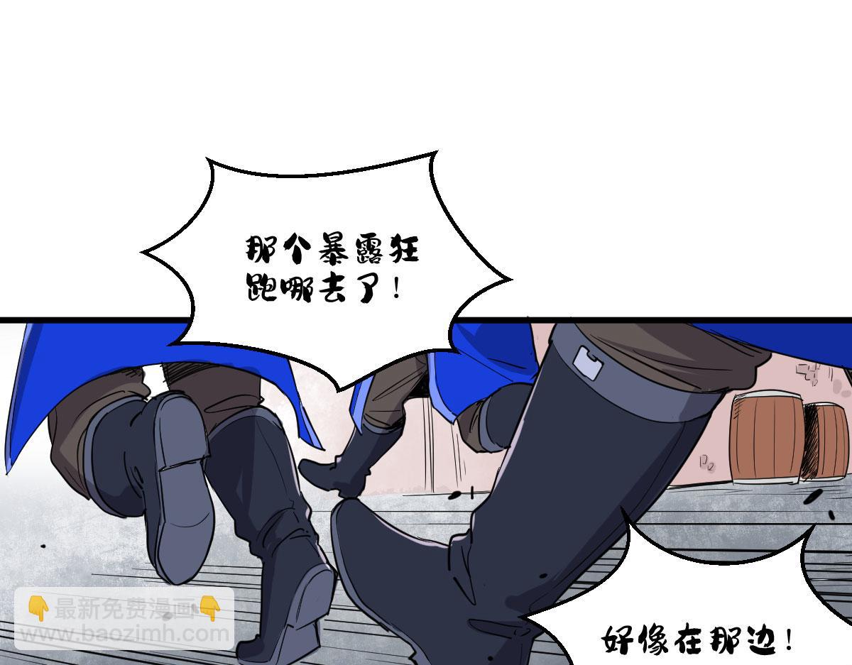 我的代價是頭髮 - 武器店老闆的秘密(1/3) - 4
