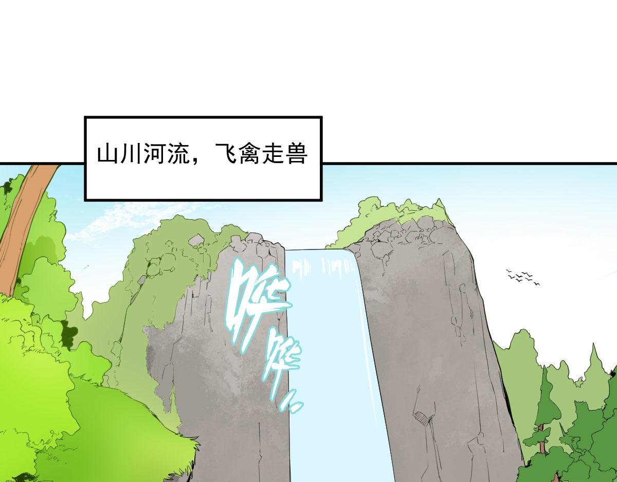 我的代價是頭髮 - 全知婆婆 - 1