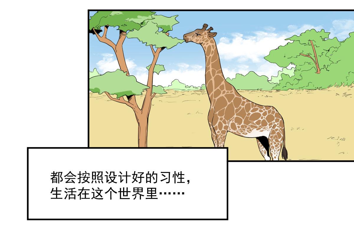 我的代價是頭髮 - 全知婆婆 - 3