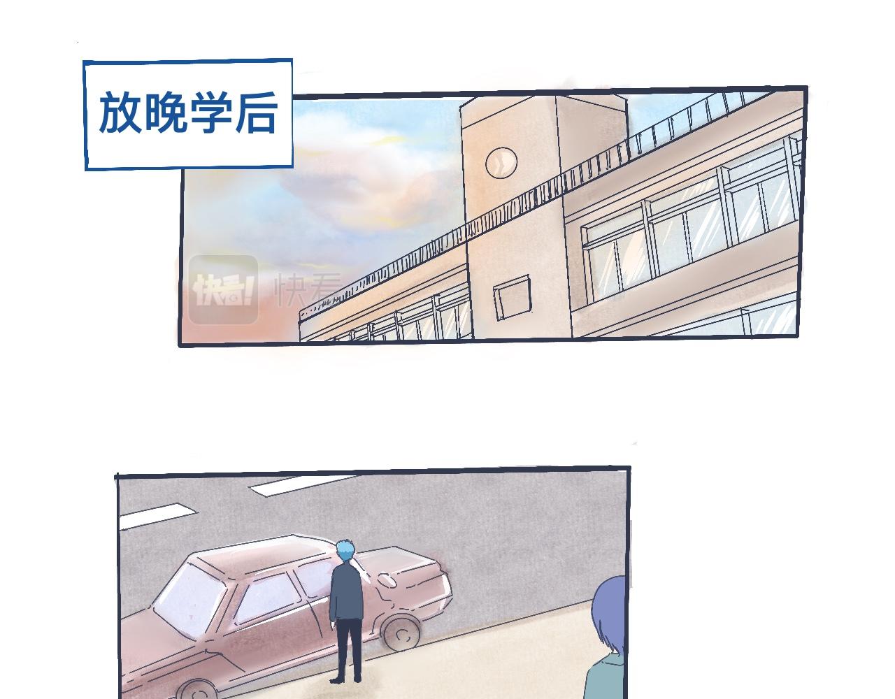 我的打手不可能是怪物 - 過去的約定 - 1