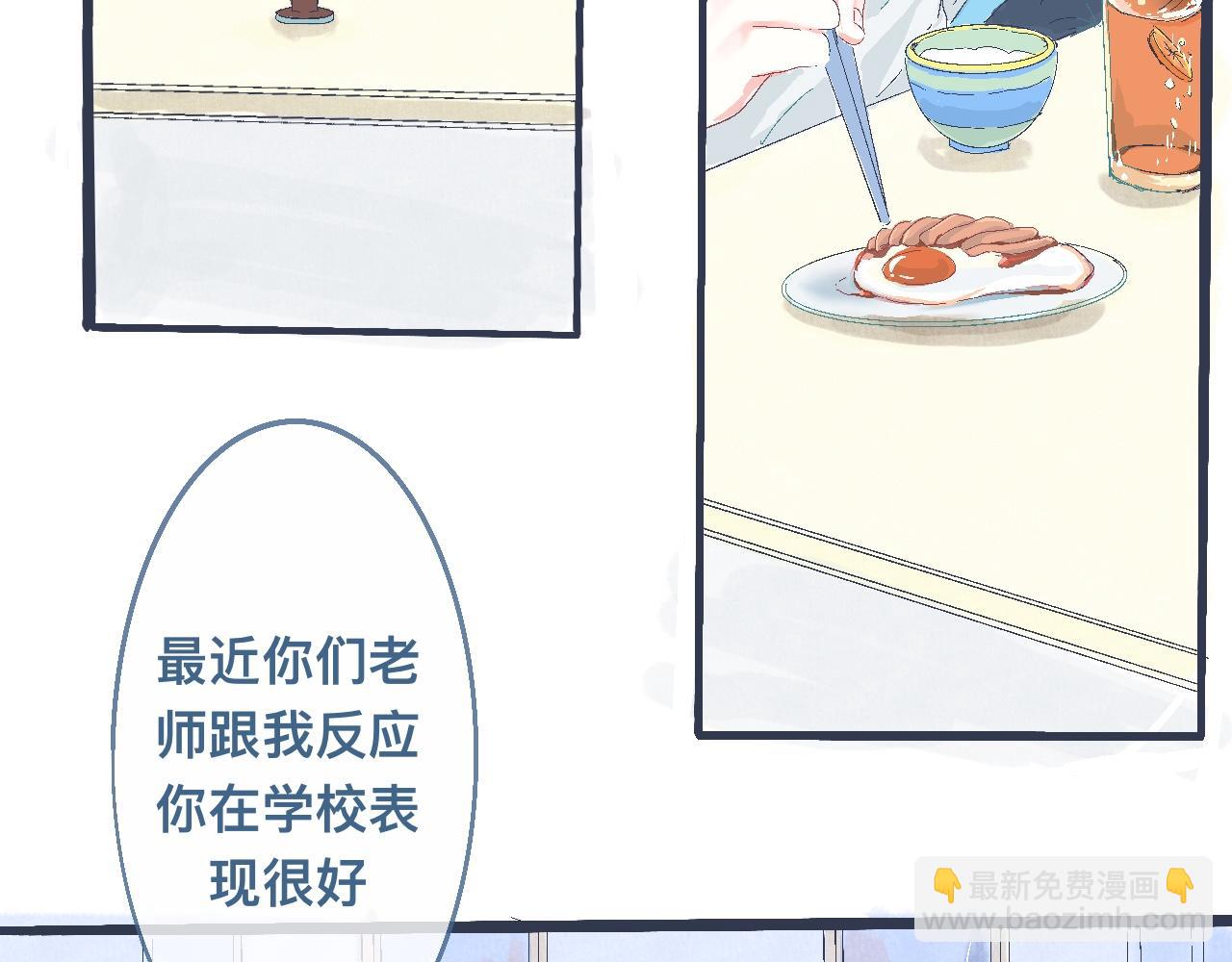我的打手不可能是怪物 - 過分的要求 - 3