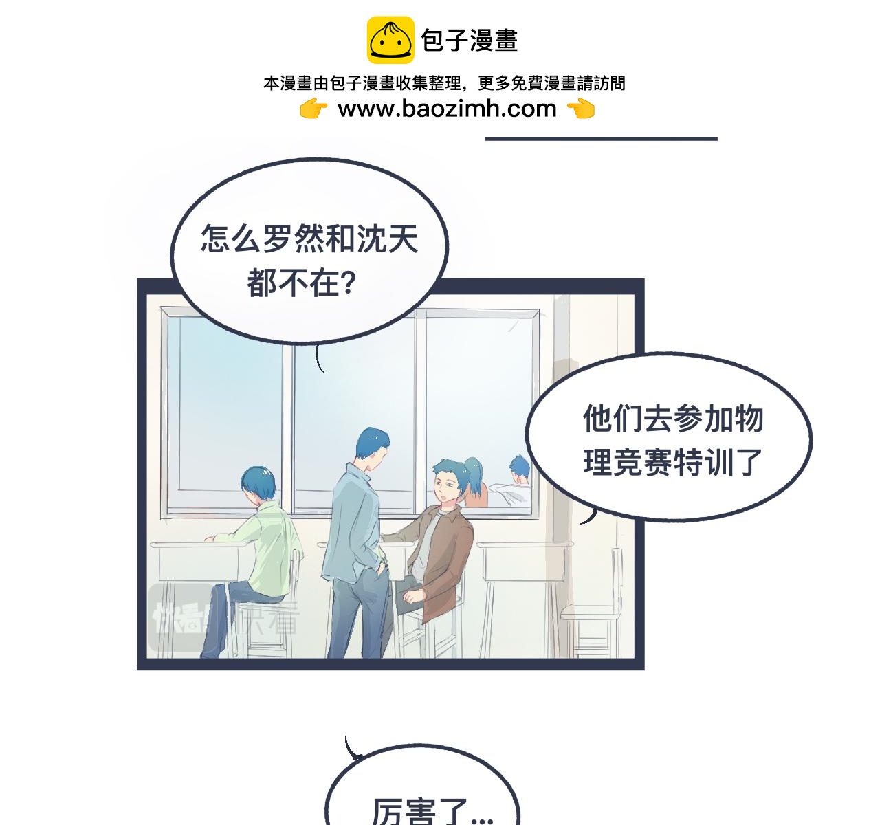 我的打手不可能是怪物 - 小智的想法 - 2