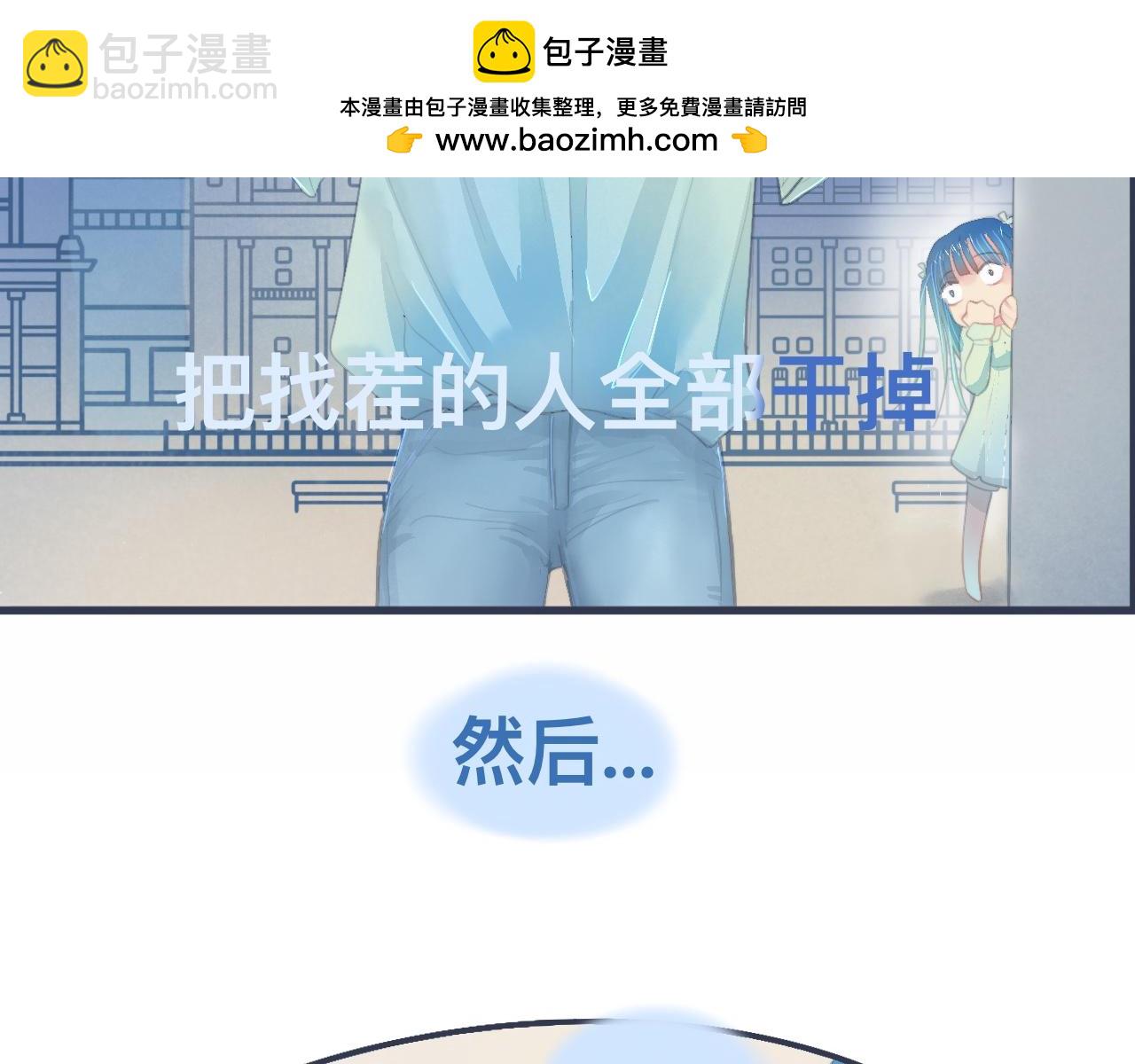 我的打手不可能是怪物 - 她的告白 - 2