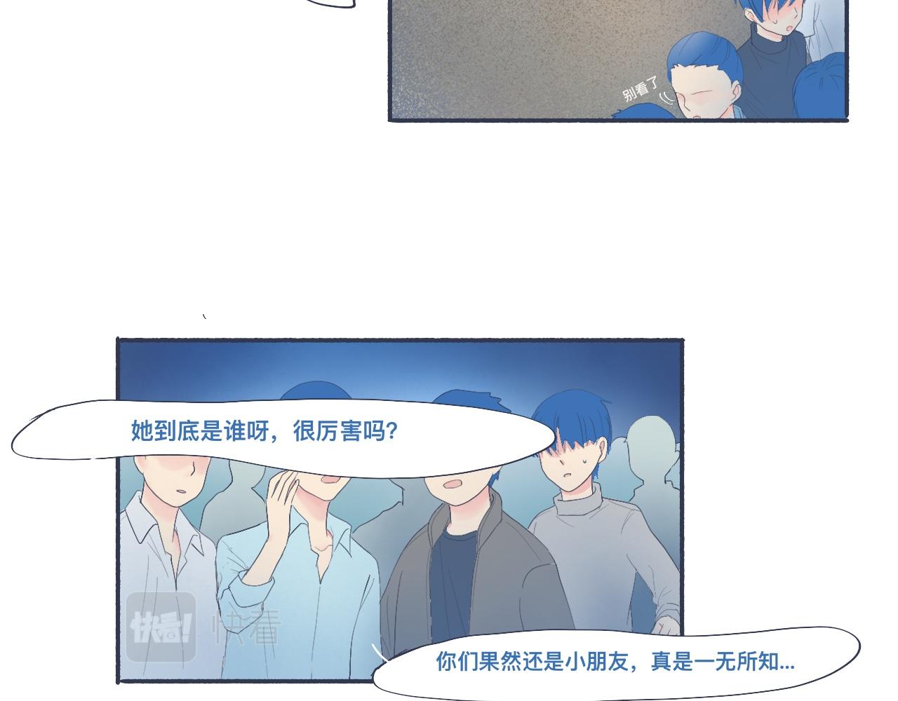 我的打手不可能是怪物 - 久違的重逢 - 3
