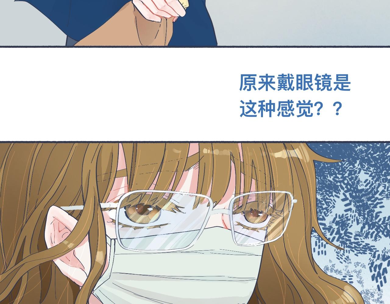 我的打手不可能是怪物 - 有問題的事 - 3