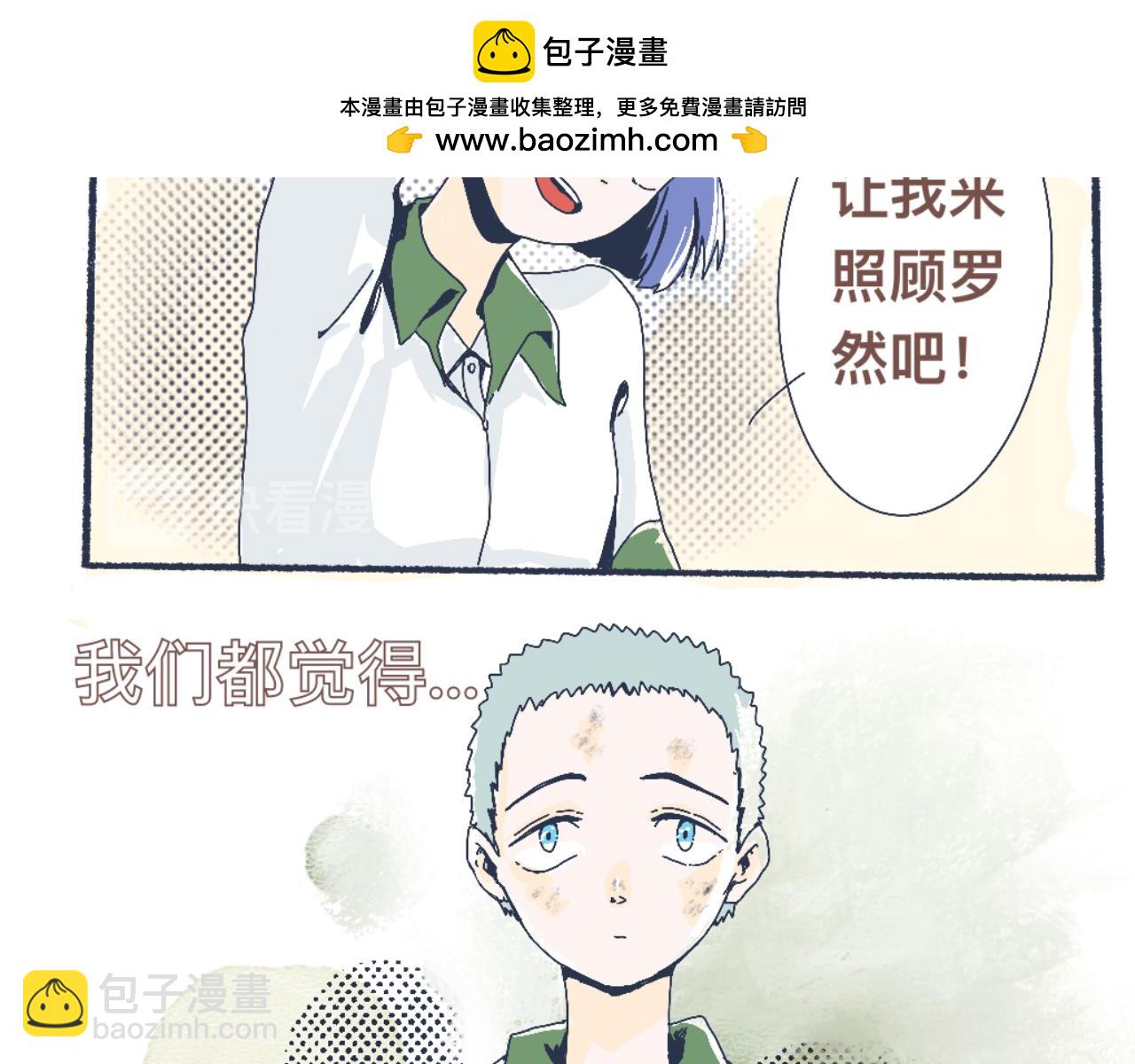 我的打手不可能是怪物 - 流言四起 - 2