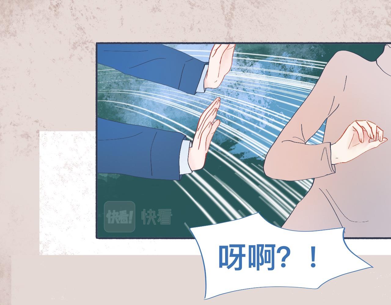 我的打手不可能是怪物 - 社死的節奏 - 1