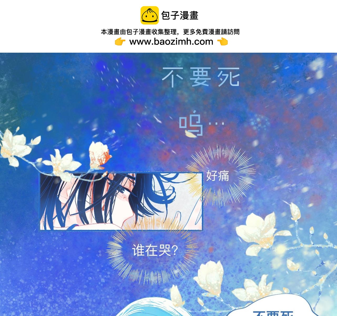 我的打手不可能是怪物 - 久違的夢 - 2