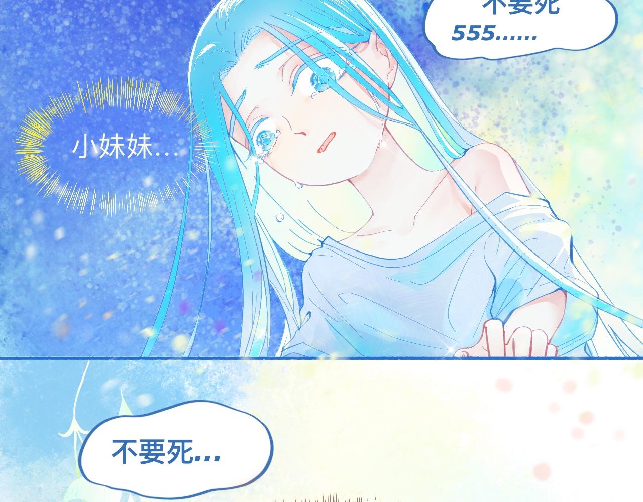我的打手不可能是怪物 - 久違的夢 - 3