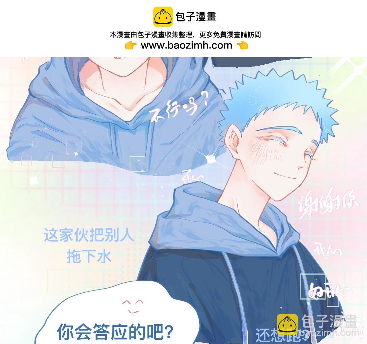 我的打手不可能是怪物 - 突然想到的事 - 2