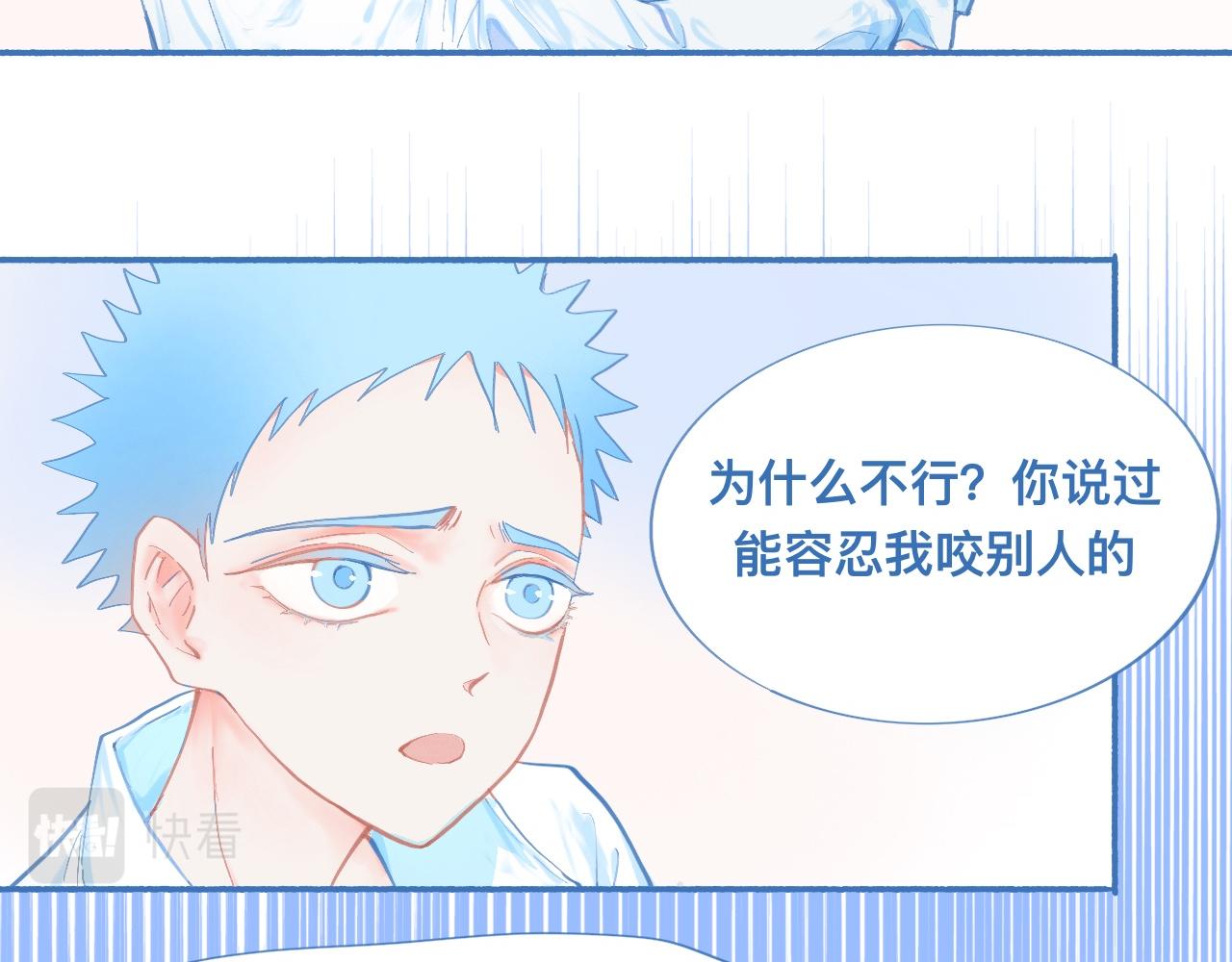 我的打手不可能是怪物 - 突然想到的事 - 4
