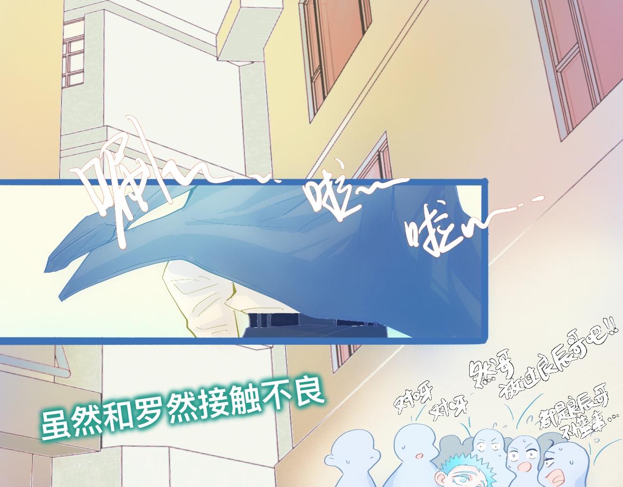 我的打手不可能是怪物 - 融入其中 - 1