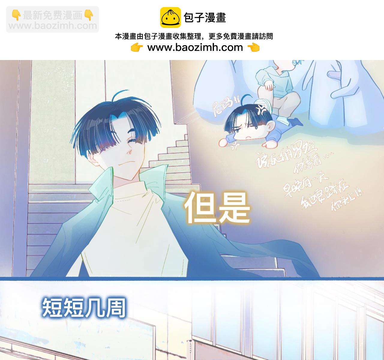 我的打手不可能是怪物 - 融入其中 - 2