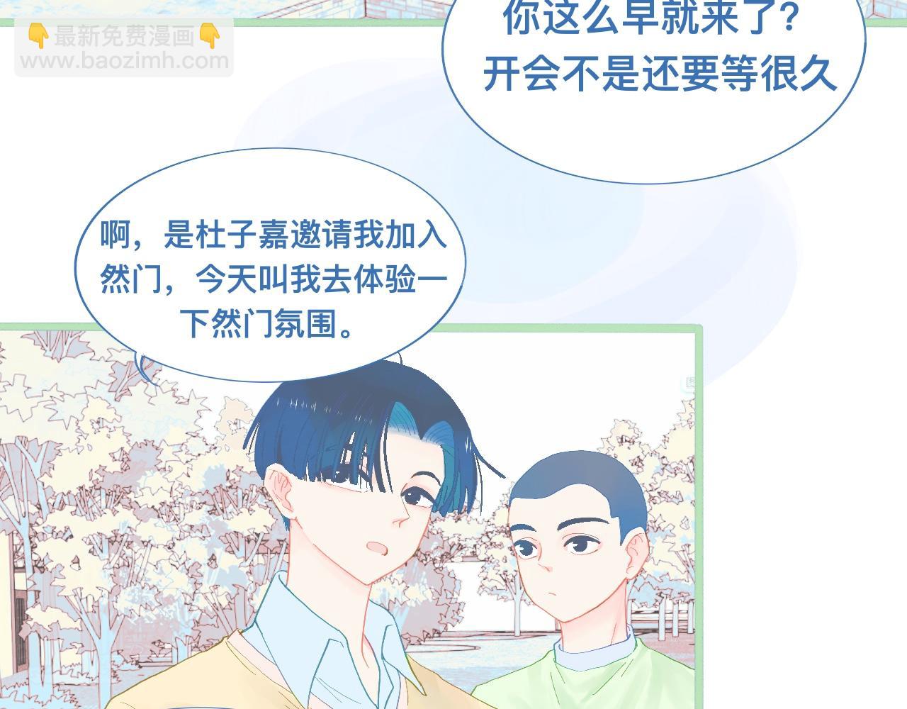 我的打手不可能是怪物 - 爲你好 - 3