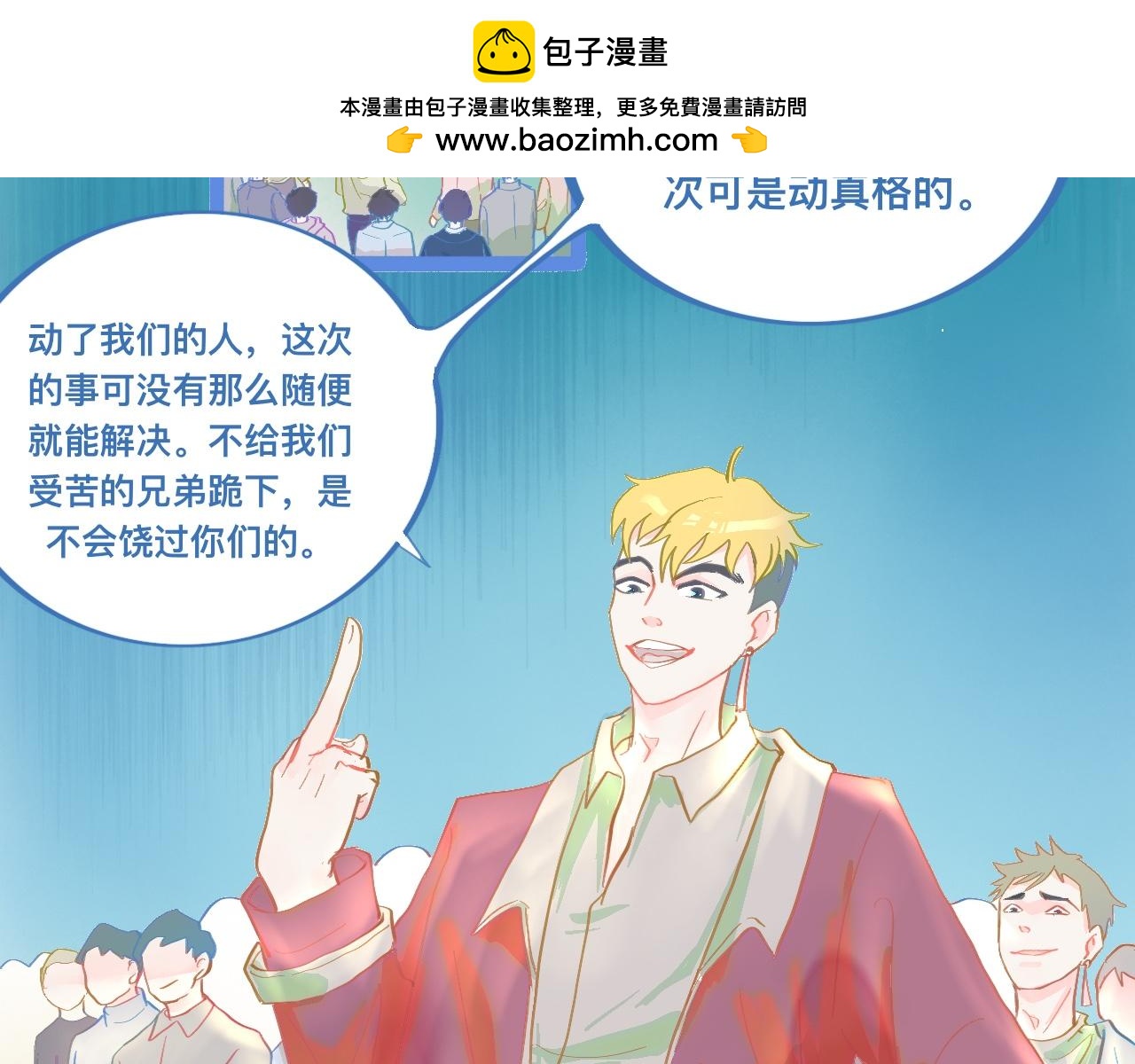 我的打手是怪物 - 想做些什麼 - 2