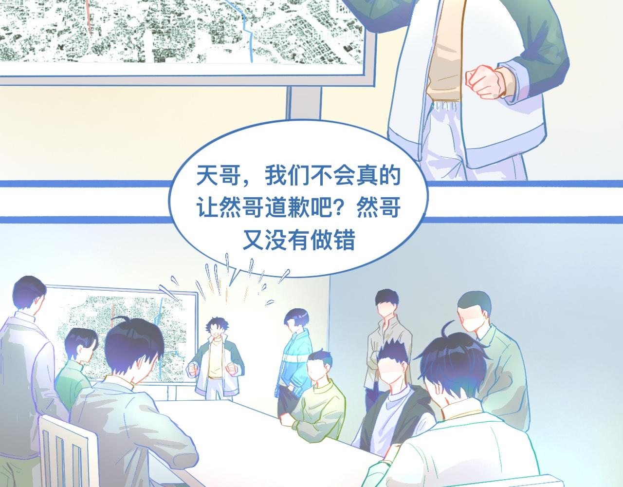 我的打手是怪物 - 想做些什麼 - 4