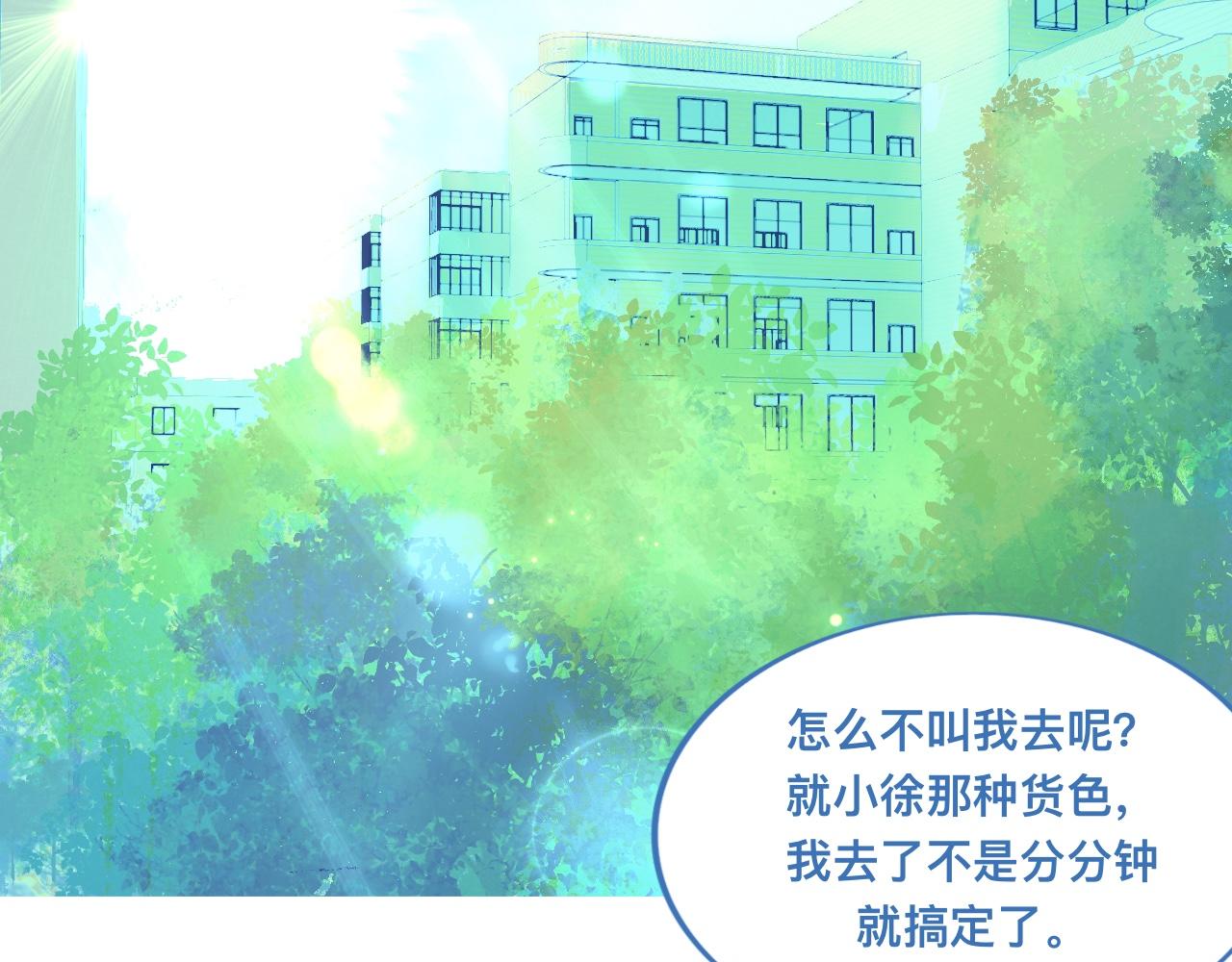 我的打手是怪物 - 第一次主動 - 1