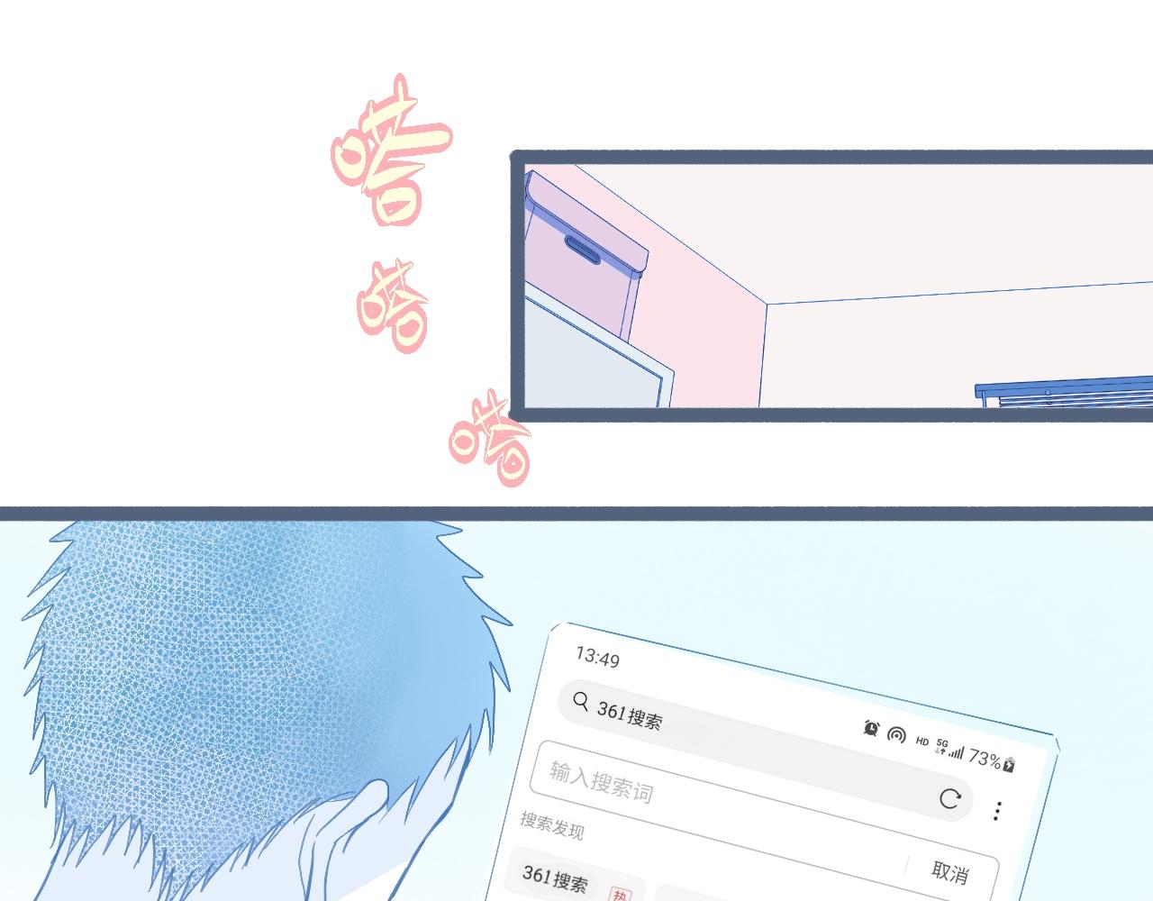 我的打手是怪物 - 關於失戀(1/2) - 1