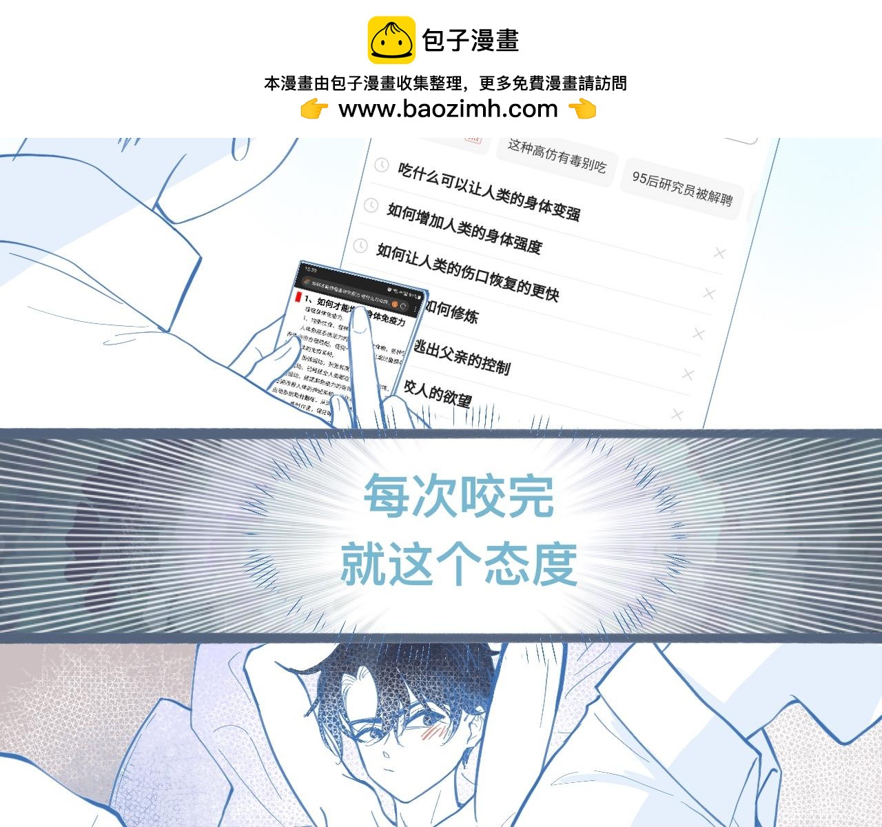 我的打手是怪物 - 關於失戀(1/2) - 2