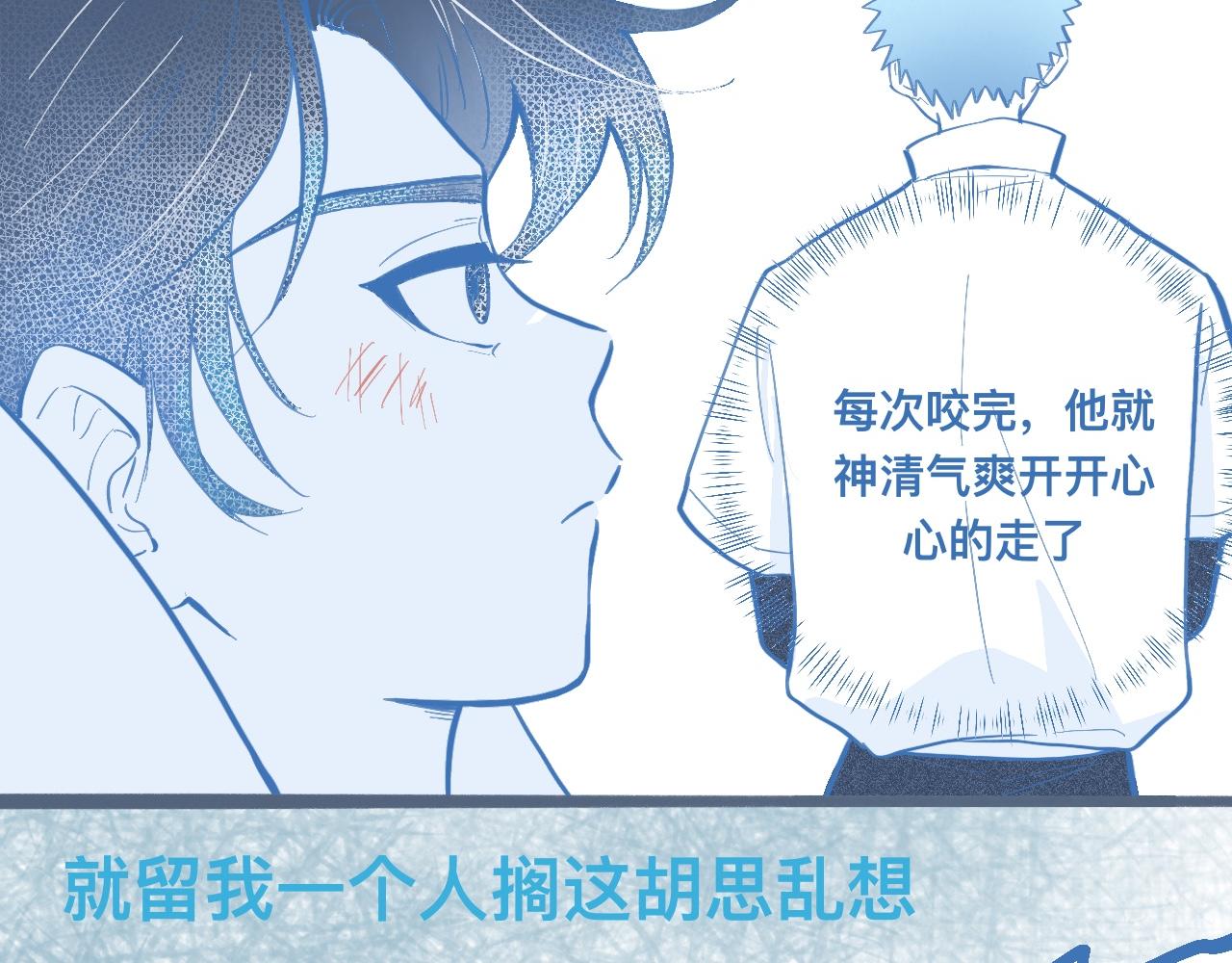 我的打手是怪物 - 關於失戀(1/2) - 4