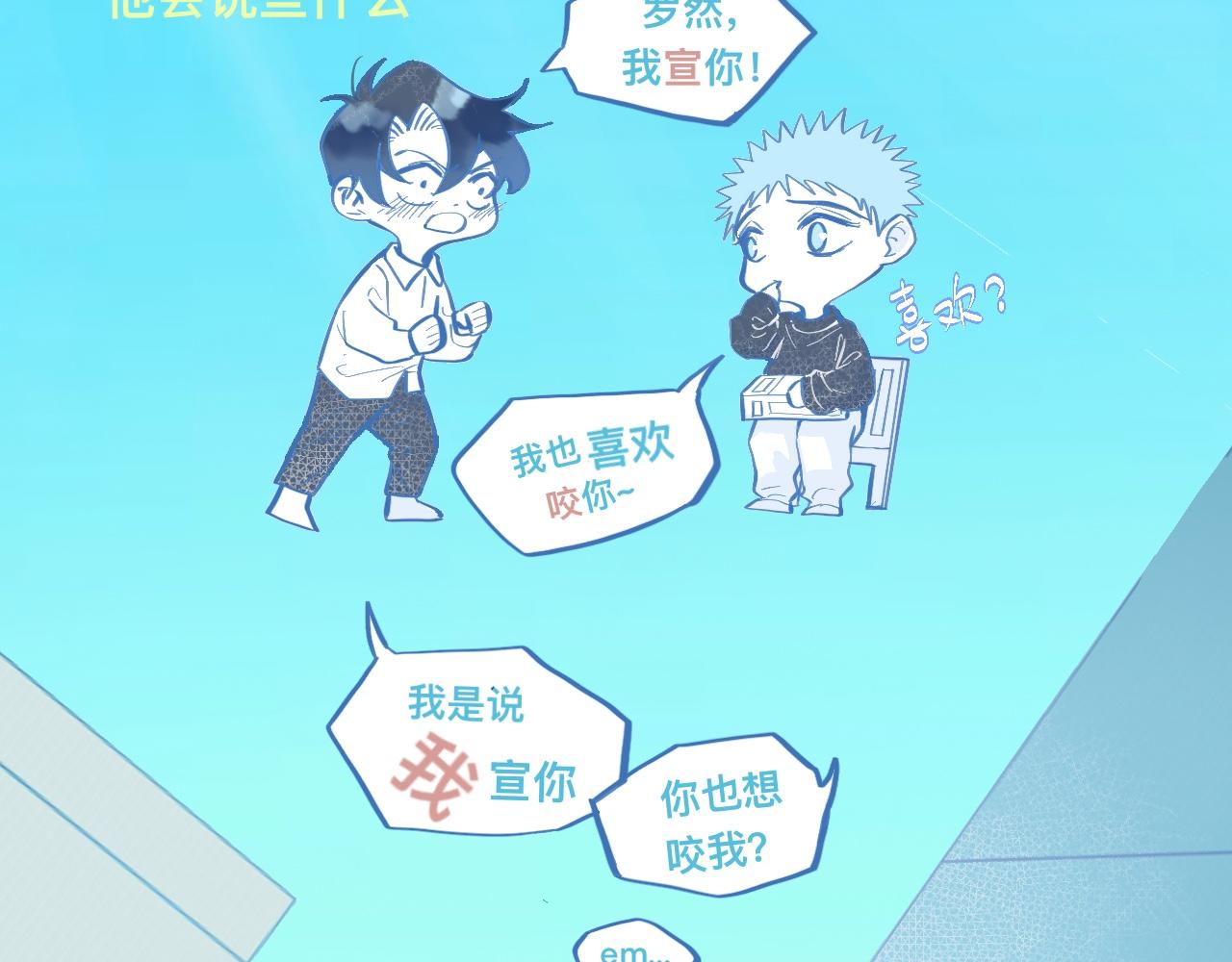 我的打手是怪物 - 關於失戀(2/2) - 1