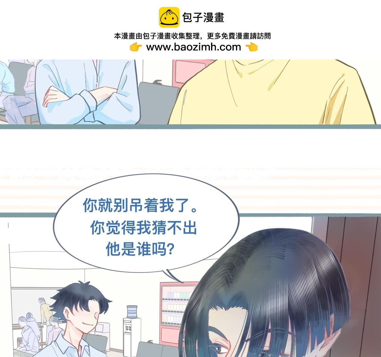 我的打手是怪物 - 新的發現 - 2