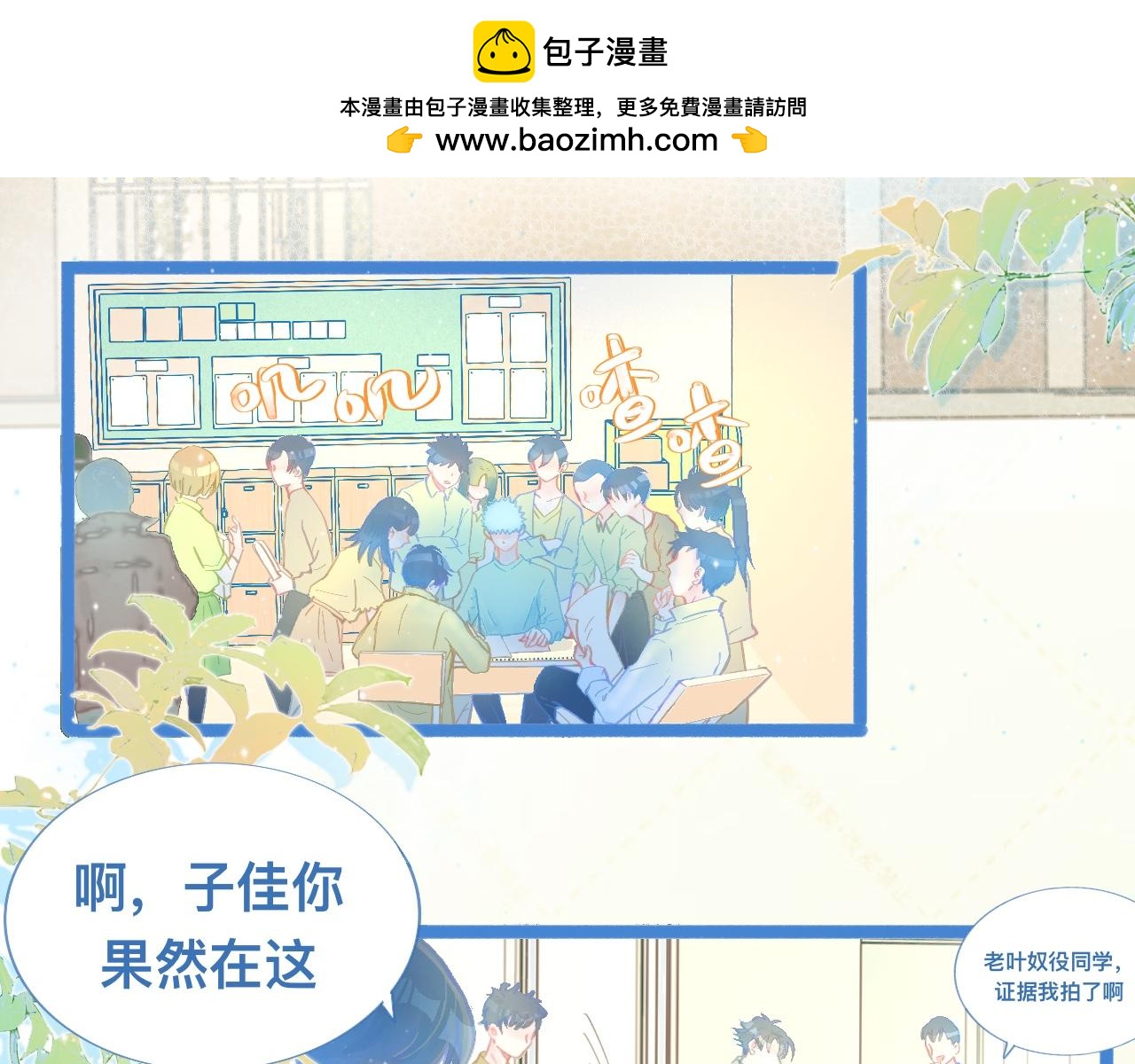 我的打手是怪物 - 驚天大計 - 2