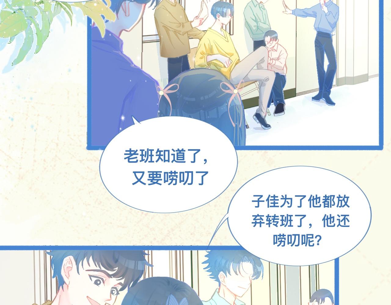 我的打手是怪物 - 驚天大計 - 3