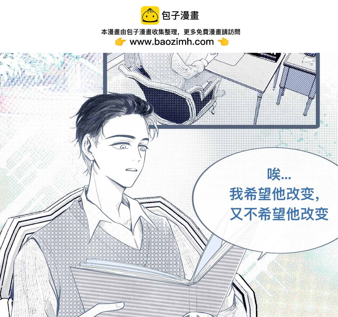 我的打手是怪物 - 邀請 - 2