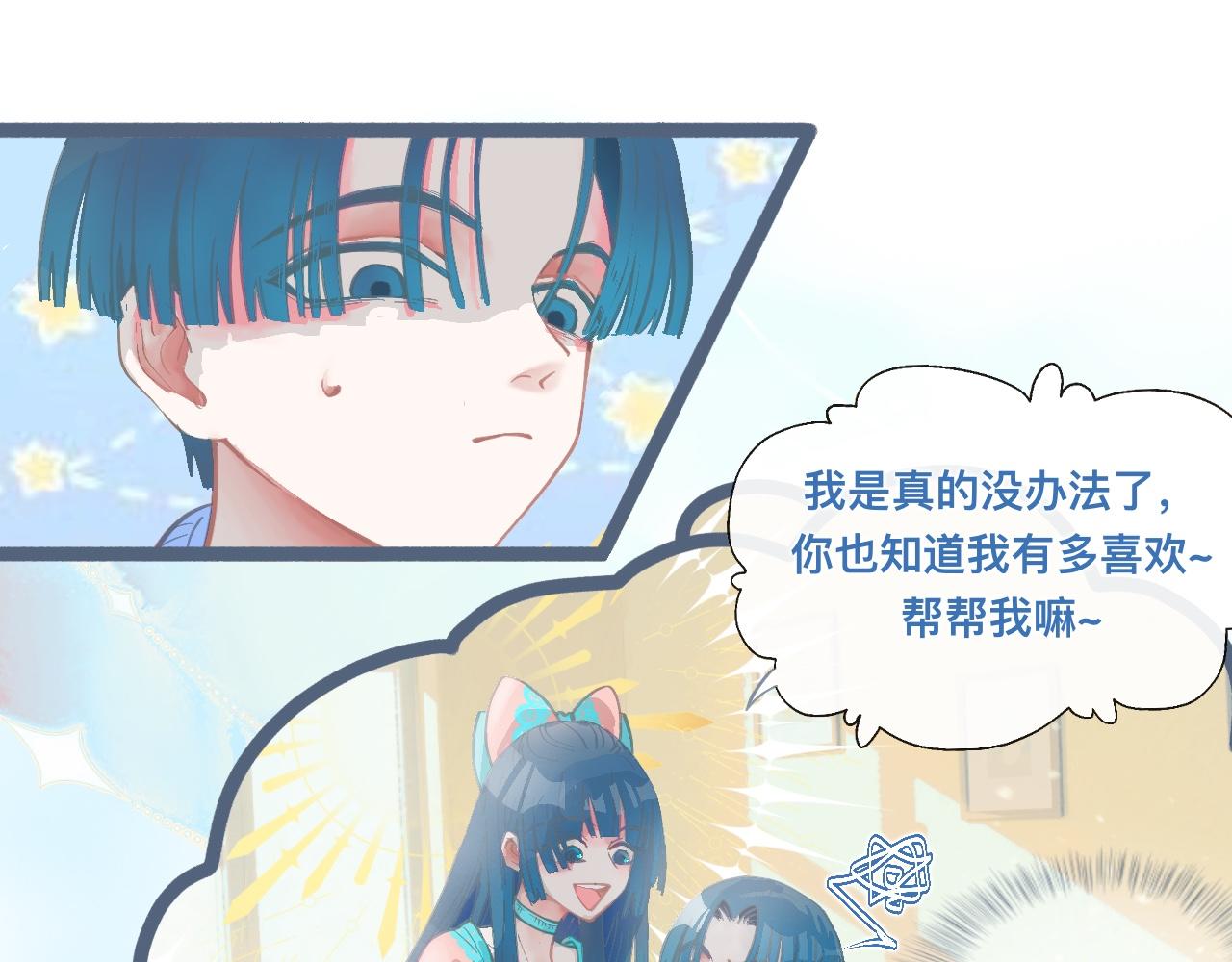 我的打手是怪物 - 無處不在的監視 - 1