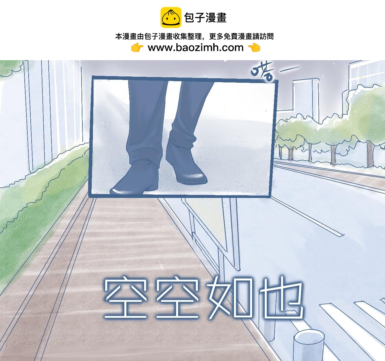 我的打手是怪物 - 與他的約定 - 2