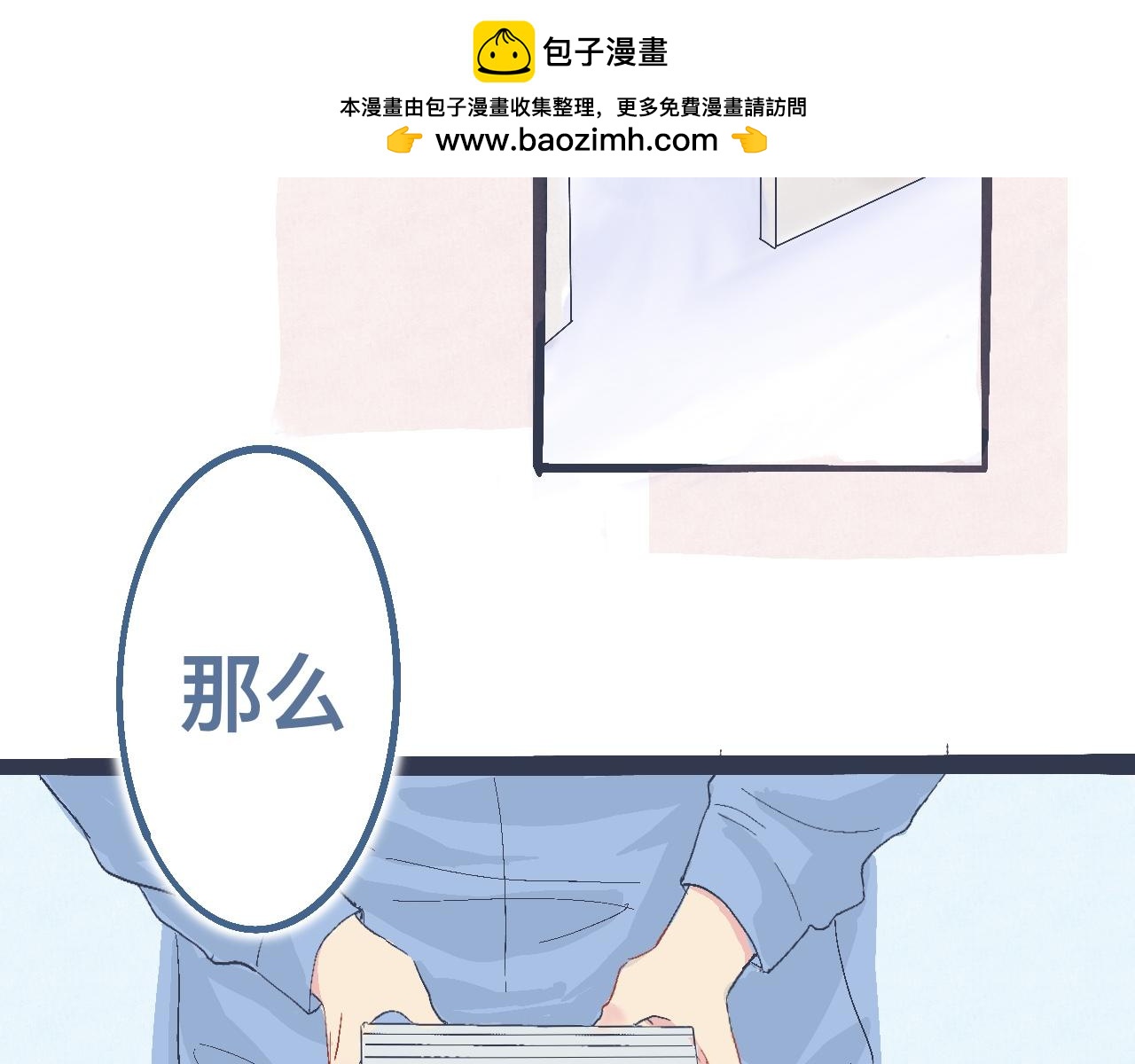 我的打手是怪物 - 合適的地方 - 2