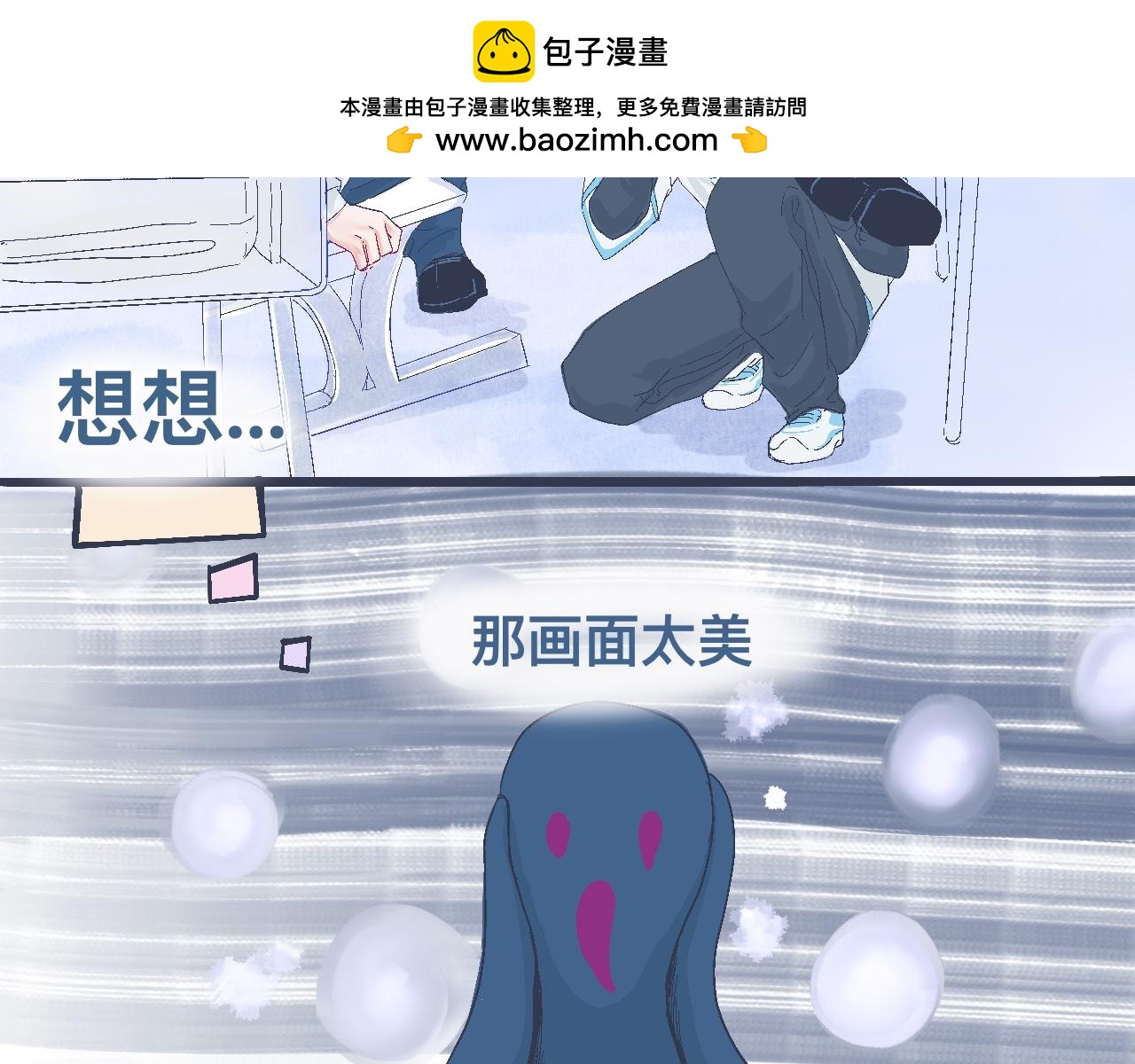 我的打手是怪物 - 問題的解決 - 2