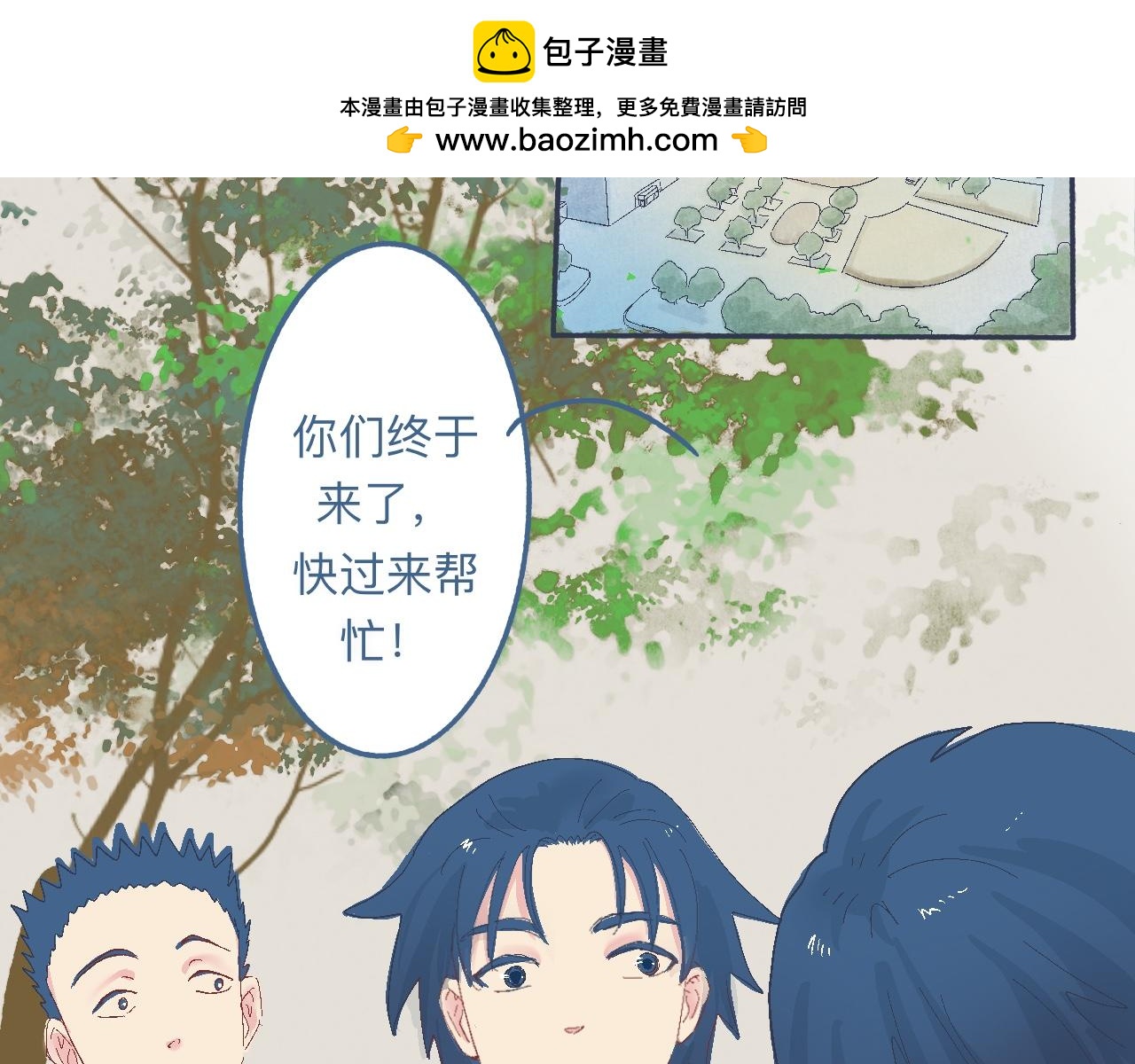 我的打手是怪物 - 幫忙的人 - 2