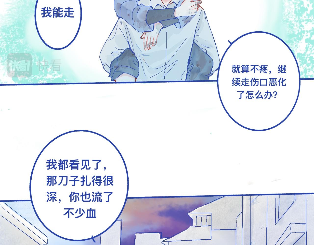 我的打手是怪物 - 他的決定 - 3