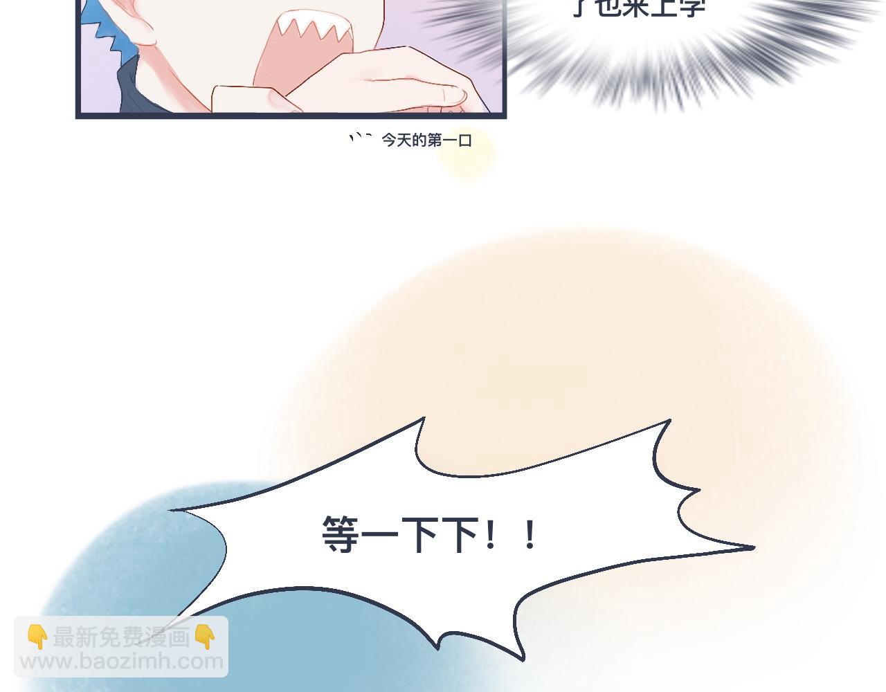 我的打手是怪物 - 兄弟的真心 - 4