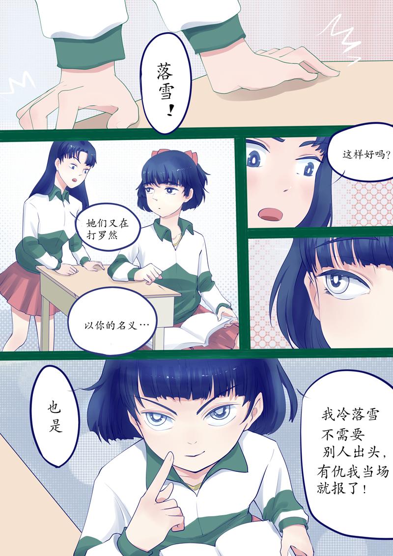 我的打手是怪物 - 奇怪的小孩 - 1